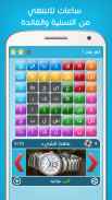 كلمات متقاطعة screenshot 6