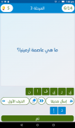 علّم الإنسان screenshot 3