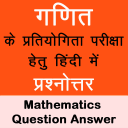 Math Question Answer in Hindi Icon