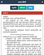 इयत्ता पाचवी पाठ्यपुस्तके - Maharashtra Textbook 5 screenshot 1