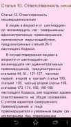 ПДД Украина screenshot 2