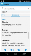 English to Oriya Dictionary screenshot 3