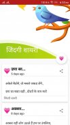 Pyari Shayri screenshot 4