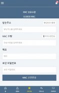 NNC wallet screenshot 0