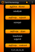 Tamil Numerology screenshot 4
