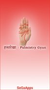 हस्तरेखा - Palmistry Gyan screenshot 6