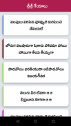 Sri Sri Kavyalu Telugu screenshot 7