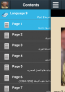 سيرة نيلسون مانديلا screenshot 1