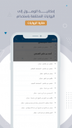 MP3 Quran - V 2.0 screenshot 1