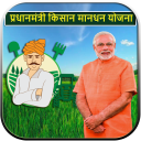 Mandhan Yojana 3000 : Kisan Pension Yojana.