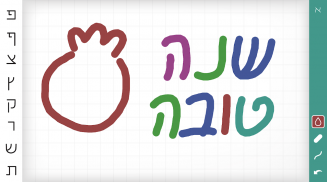 Ktav: Learn to write Hebrew screenshot 9