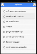 বাংলা গান | Bangla Song screenshot 3