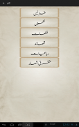 Deewan-e-Ghalib screenshot 17