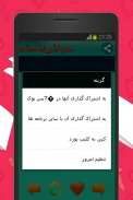 متن های عاشقانه screenshot 7