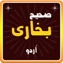 Sahih Al Bukhari Urdu eBook