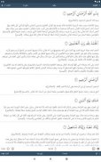 Le Coran Les hadiths L'audio screenshot 20