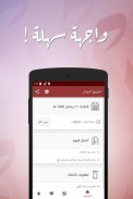 الجنان - القرآن الكريم، مفاتيح الجنان، المسبحة screenshot 0