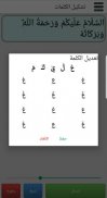 زخرفه و تشكيل النصوص العربية screenshot 4