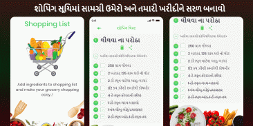 Paratha Recipes in Gujarati Offline Roti screenshot 2