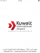 مطار الكويت الدولي screenshot 2