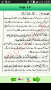 Aaemaale Qurani-Maulana Thanvi screenshot 3