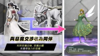D×２ 真・女神轉生 Liberation screenshot 0