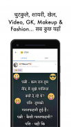 IndiaChat App- Indian chat app screenshot 4