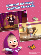 Детские игры с сюжетом: добрые сказки для детей screenshot 12