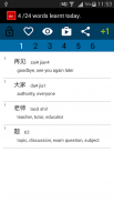 Beginner Chinese screenshot 1