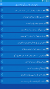 Pirzada Qasim Urdu Poetry screenshot 0