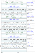 Quran Majeed Ka Asaan Tarjuma screenshot 3