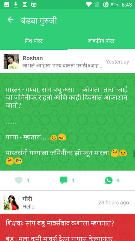 Marathi Katta, मराठी कट्टा - APK Download for Android