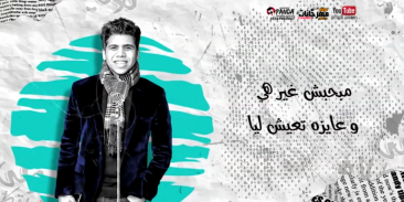 مهرجان " عود البطل ملفوف " حسن شاكوش و عمر كمال screenshot 3