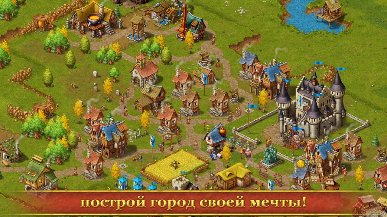 Горожане - Загрузить APK для Android | Aptoide