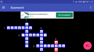 Сканираща дума screenshot 3
