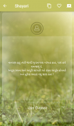 Gujarati Status App 2018 screenshot 9