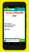 বৈশাখী বাংলা এসএমএস ১৪২৬ boishakhi sms 1426 screenshot 2