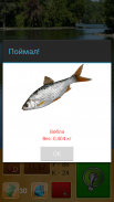 Рыбалка для Друзей screenshot 3