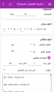 الأدوات الهندسية JWDTools screenshot 13