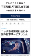 NewsPicks（ニューズピックス）/経済ニュースアプリ screenshot 6