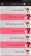 صد ها معما و تست هوش برای اینک screenshot 1
