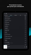 Zaycev.net: музыка для каждого screenshot 2