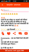 Hindi SMS 2017 (हिंदी संदेश) screenshot 3