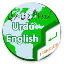 Pak Urdu English Translator - And Vice Versa