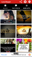 Love Shayari - Romantic Shayari Hindi screenshot 4