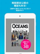 【雑誌読み放題】FujisanReader フジサンリーダー screenshot 10