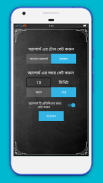 নামাজের সময়সূচি-  salat time- সালাতের সময় সূচি screenshot 2