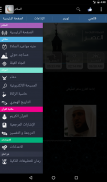 السلام: الاذان,الصلاة,القران screenshot 2