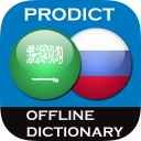 Arabic - Russian dictionary