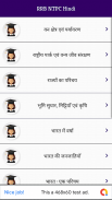 Railway Exams Preparation GK screenshot 1